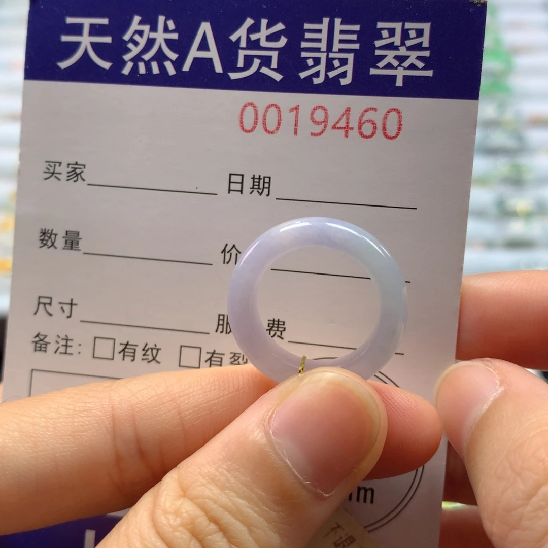 翡翠未镶嵌戒圈8/9