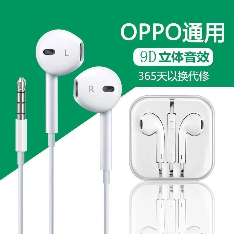 适用OPPO通用耳机R17R11R9sR15A11xA9A8A5K3K5线控带麦入耳式通用