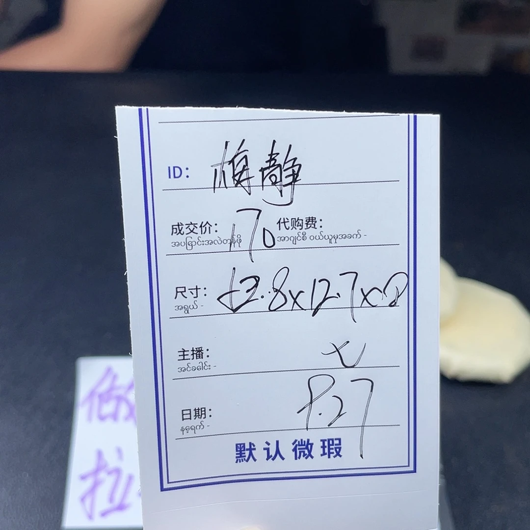 梅***静珐琅非金属所见即所得