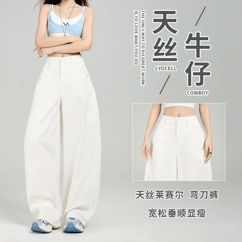 天丝莱赛尔弯刀牛仔裤美式廓形宽松休闲白色牛仔夏季薄款透气凉爽