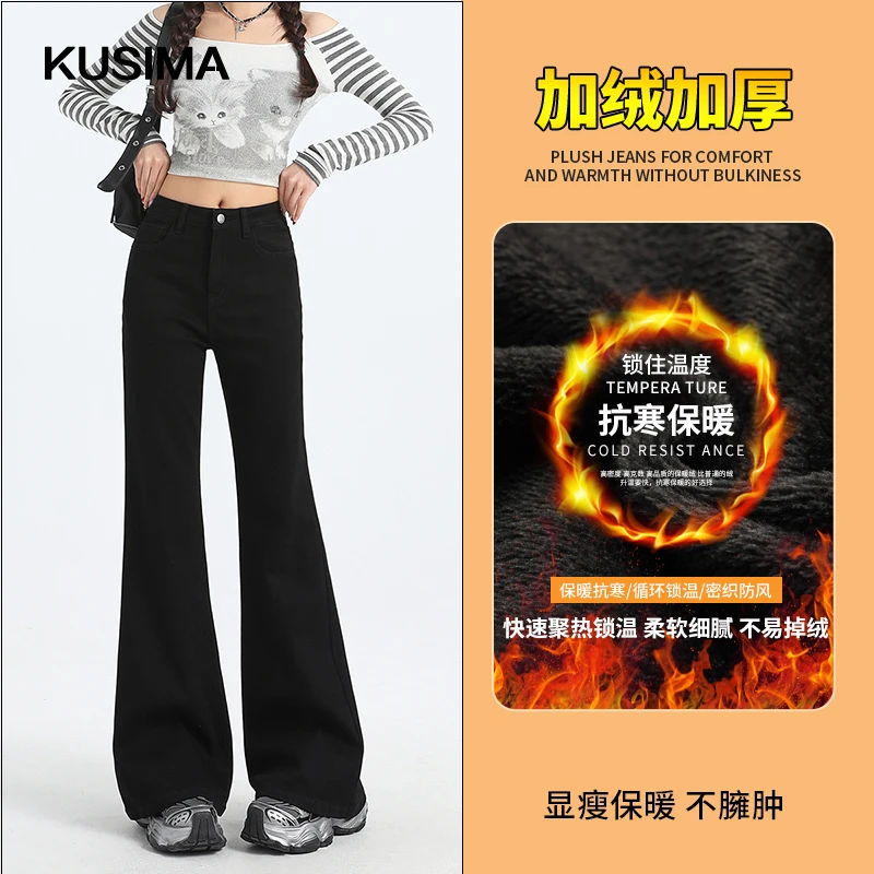 黑色不贴腿高腰加绒微喇牛仔裤女2025秋冬加厚新款百搭显瘦马蹄裤