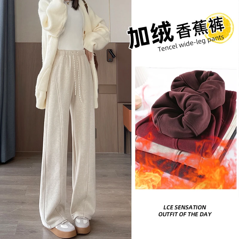 加绒香蕉阔腿裤女秋冬2025新款高腰显瘦大码加厚休闲毛呢镰刀裤子