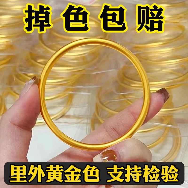 【永久保色】爆款实心越南古法纱金轻奢素圈古法不掉色手镯实心