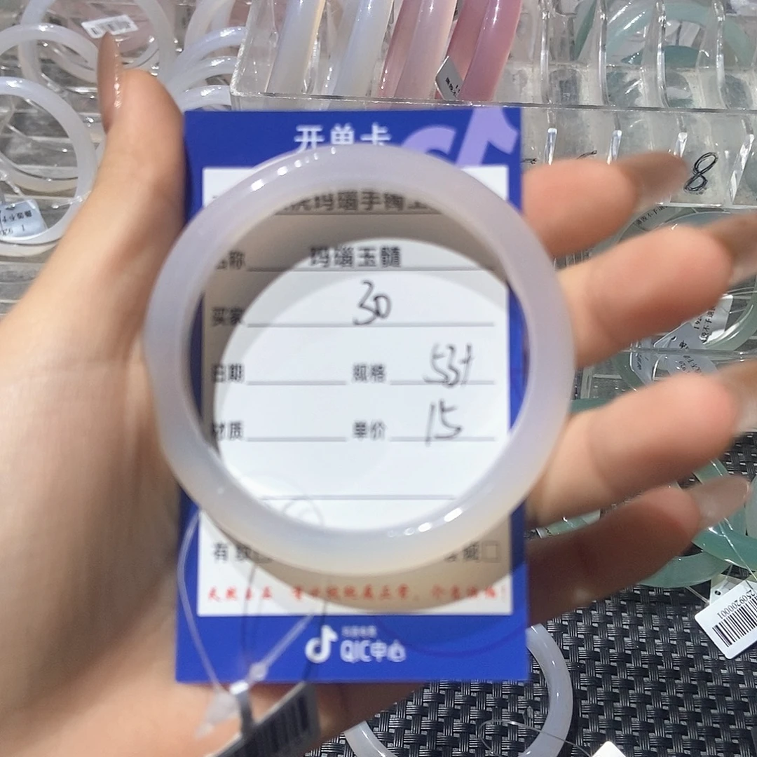 玛瑙/玉髓未镶嵌手镯