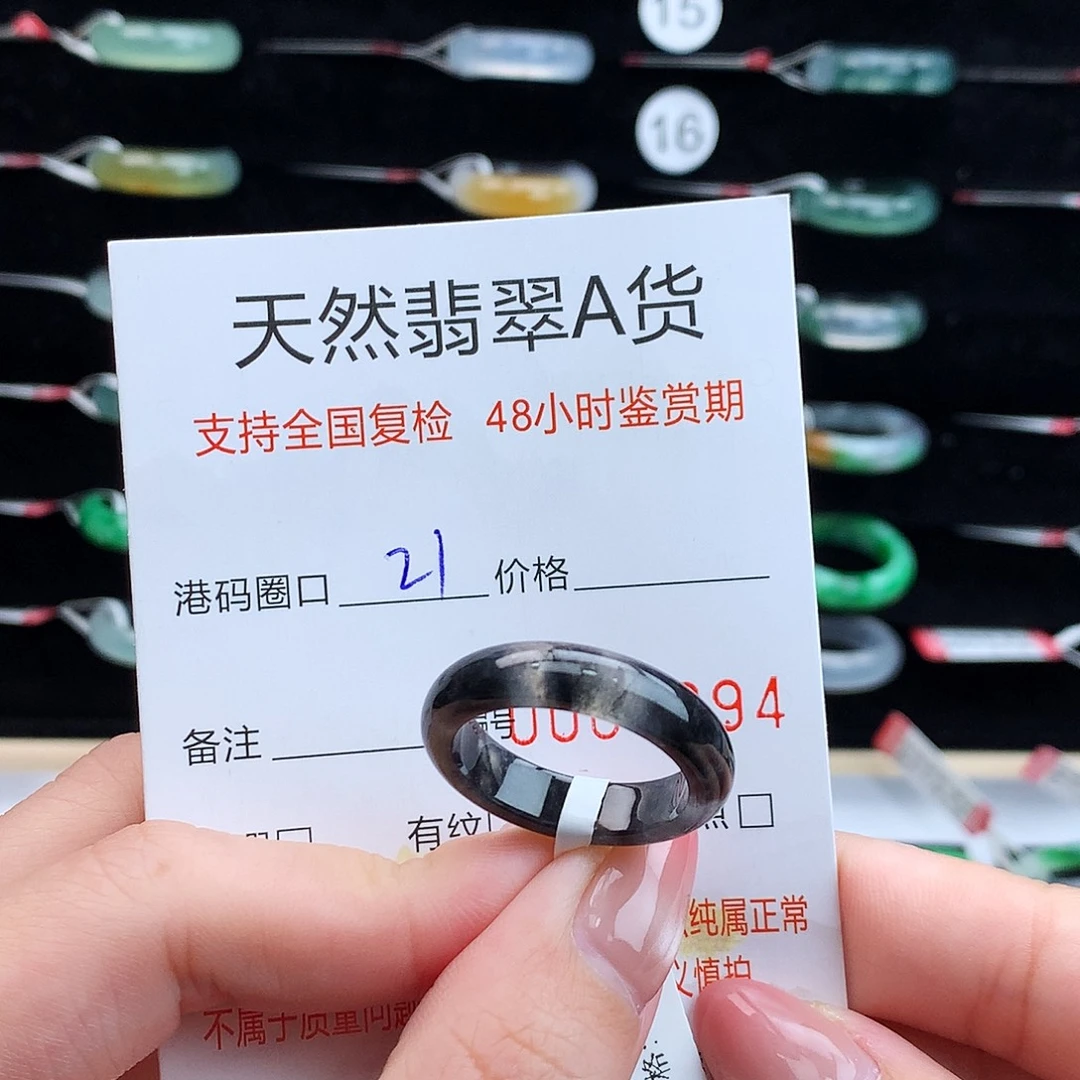 翡翠未镶嵌戒指翡翠