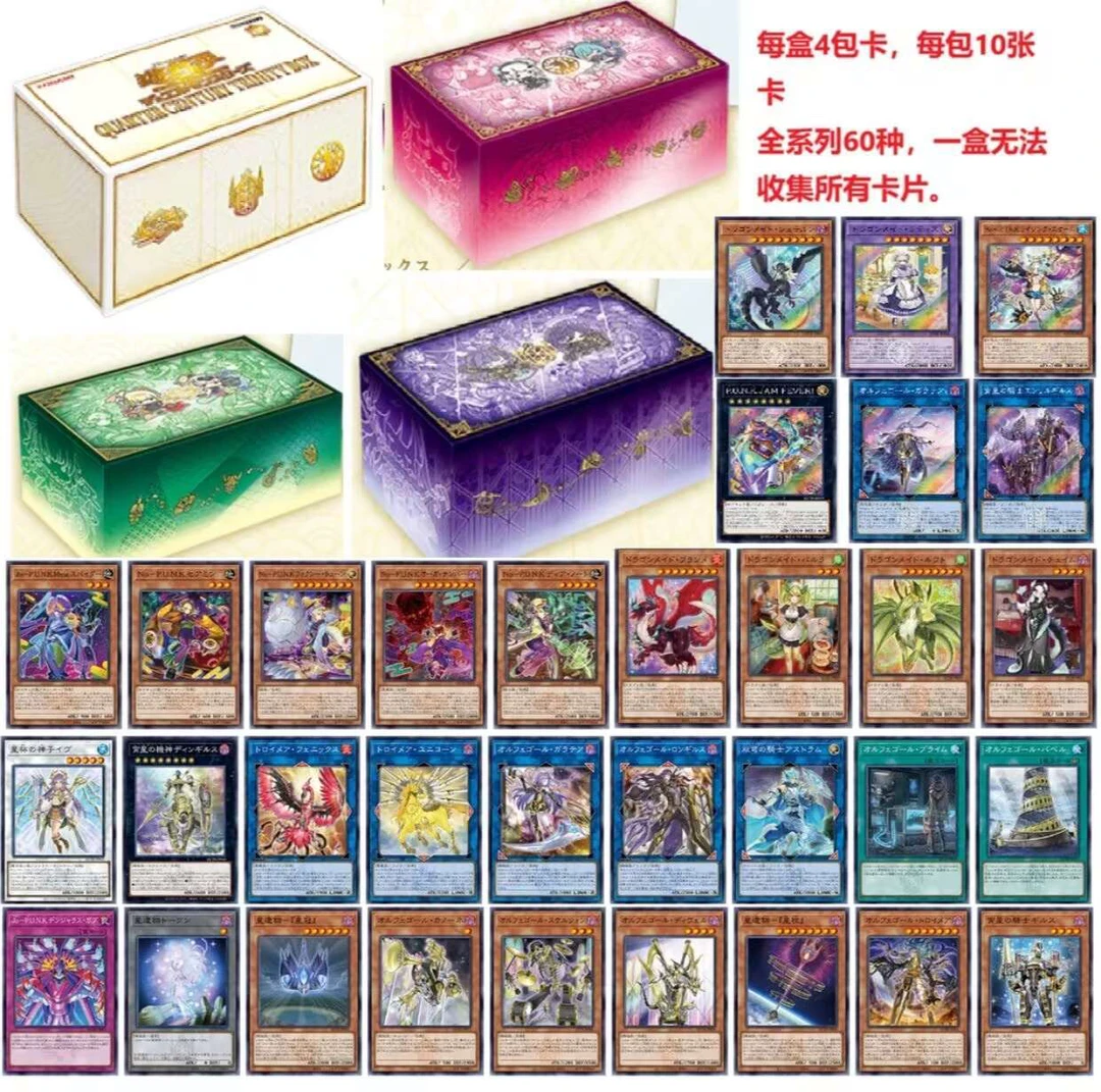游戏王 QCTB礼盒 25周年礼盒 TRINITY BOX 日文圣诞礼盒 正版卡牌