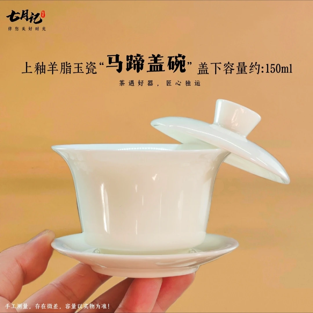 德化白瓷羊脂玉瓷可悬停羊脂玉盖碗手工陶瓷茶盖碗耐热防烫