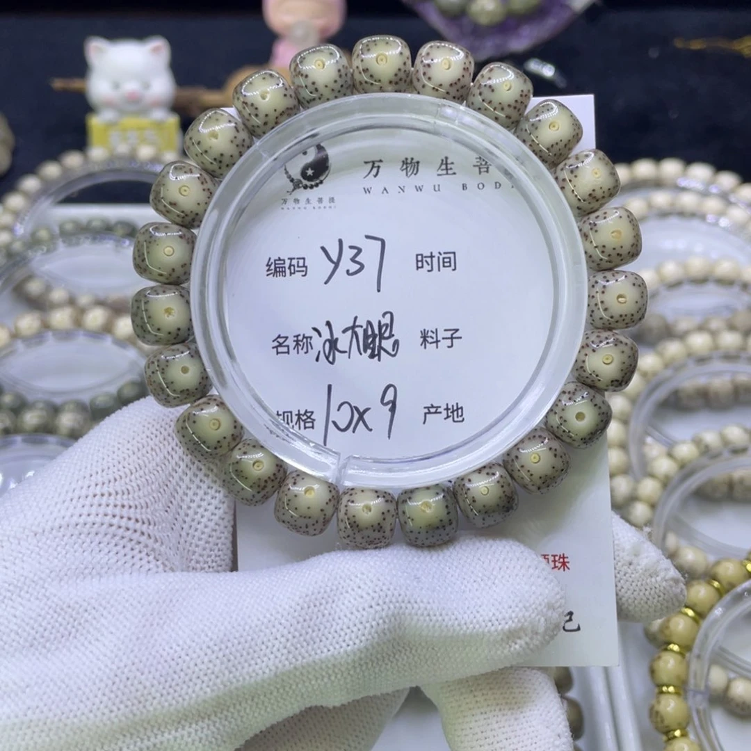 吊坠星月菩提Y冰大眼