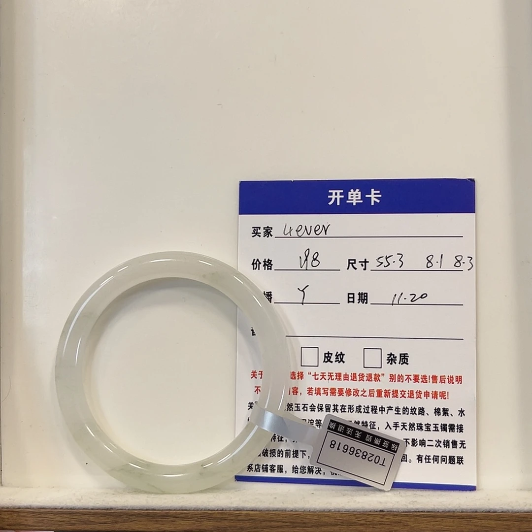 石英质玉未镶嵌手镯