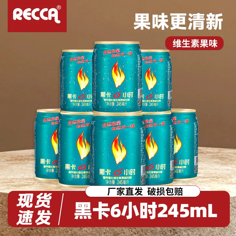 RECCA黑卡6小时听装强化维生素果味能量功能饮料245ml*6罐整箱