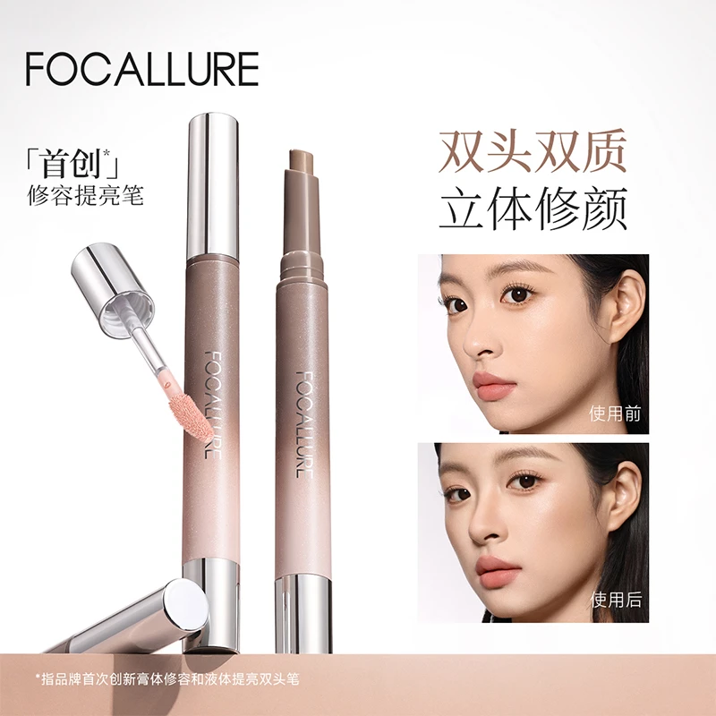 【一笔双效】菲鹿儿双头修容膏提亮液高光光影CP面部哑光鼻影修容笔