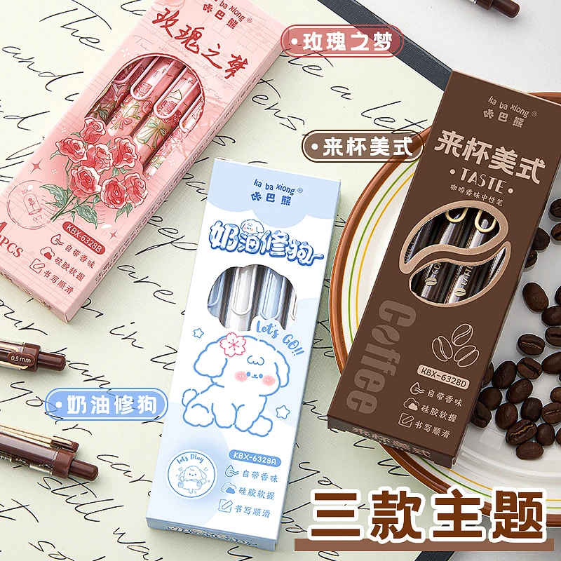 黑色中性笔0.5mm速干刷题笔学生专用高颜值按动圆珠笔水性笔战神