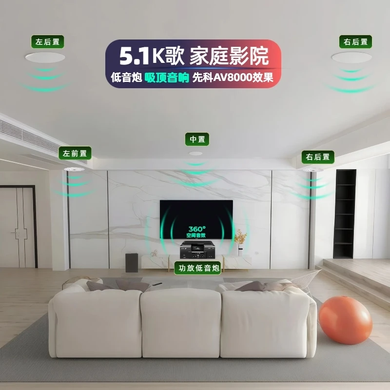 先科AV8000天花吊顶音箱5.1嵌入式环绕吸顶音响低音炮家庭影院