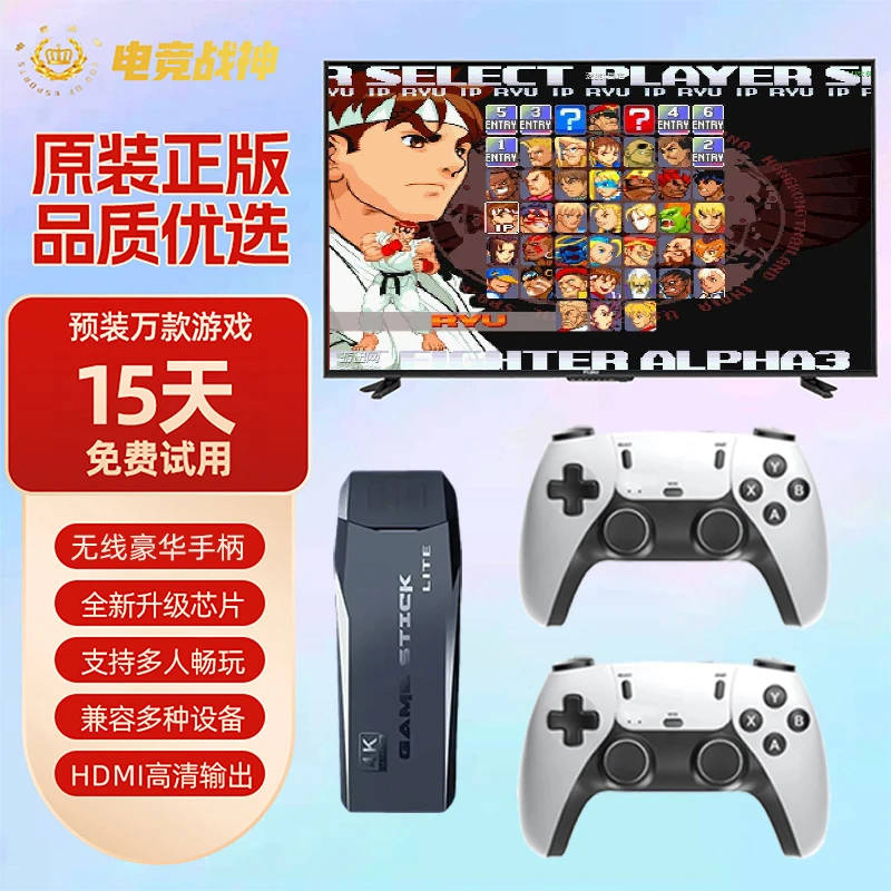 【豪华无线手柄游戏机】每天随机抽取10台送出!亲们多多参与关注哦!