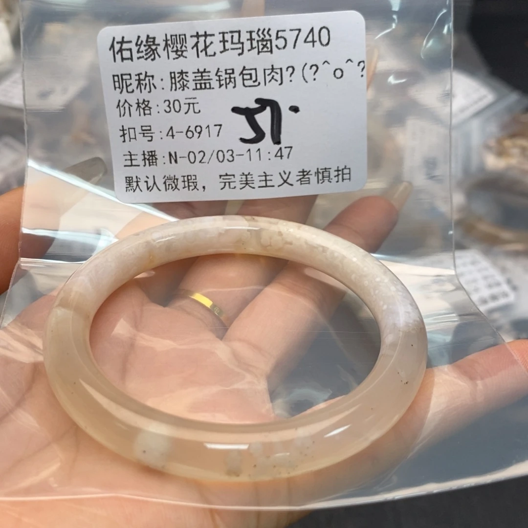 玛瑙/玉髓手镯合金膝****۶