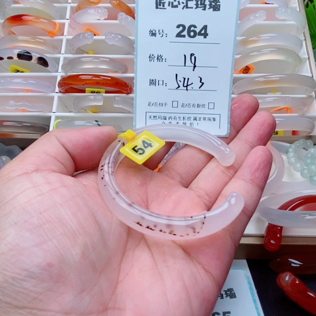 玛瑙/玉髓手镯未镶嵌
