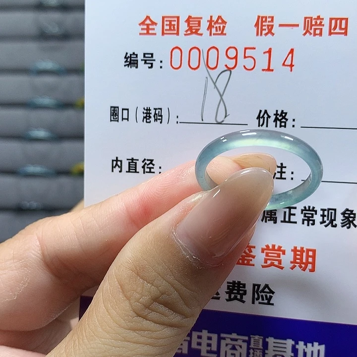 翡翠未镶嵌戒圈9514