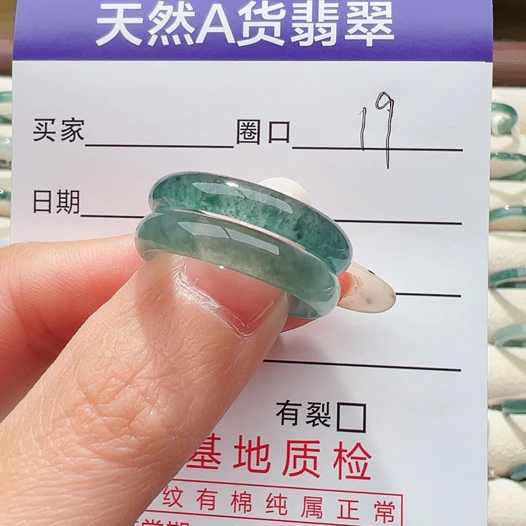 未镶嵌戒指翡翠戒指