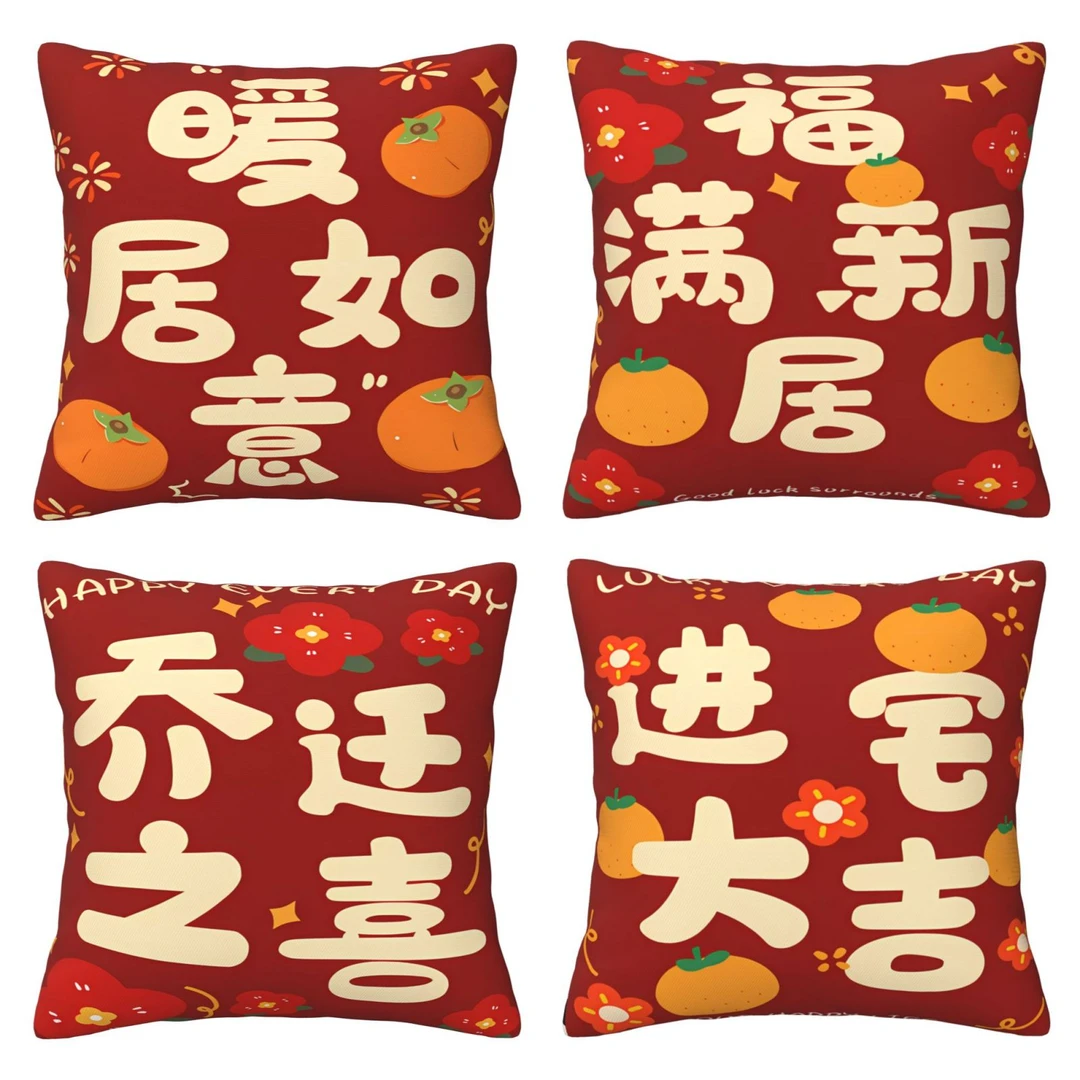 喜庆抱枕靠垫枕头靠枕可爱毛绒沙发情侣卧室创意结婚中式婚房婚庆