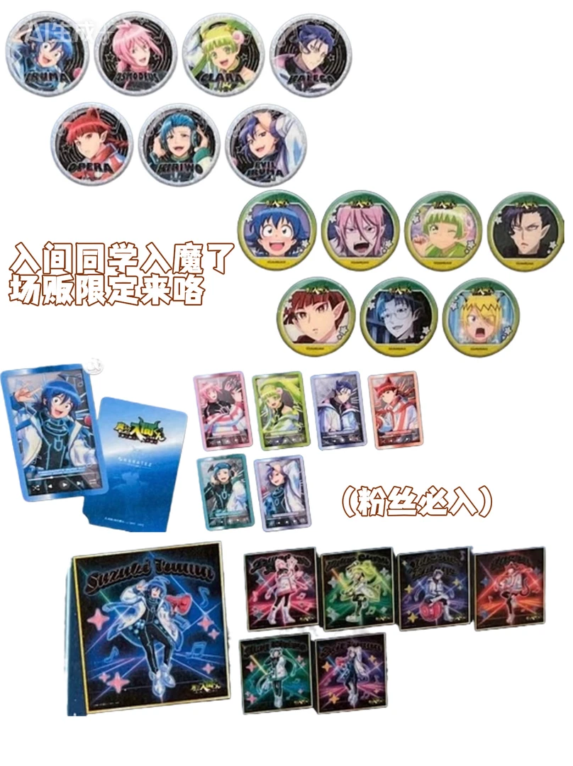 入间同学入魔了场贩日谷(拆开不退不换)