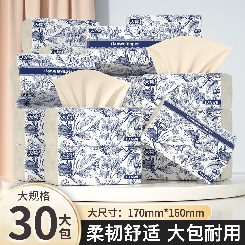 30大包抽取式面巾纸竹浆抽纸加大尺寸纸巾客厅餐厅纸抽柔软餐巾纸