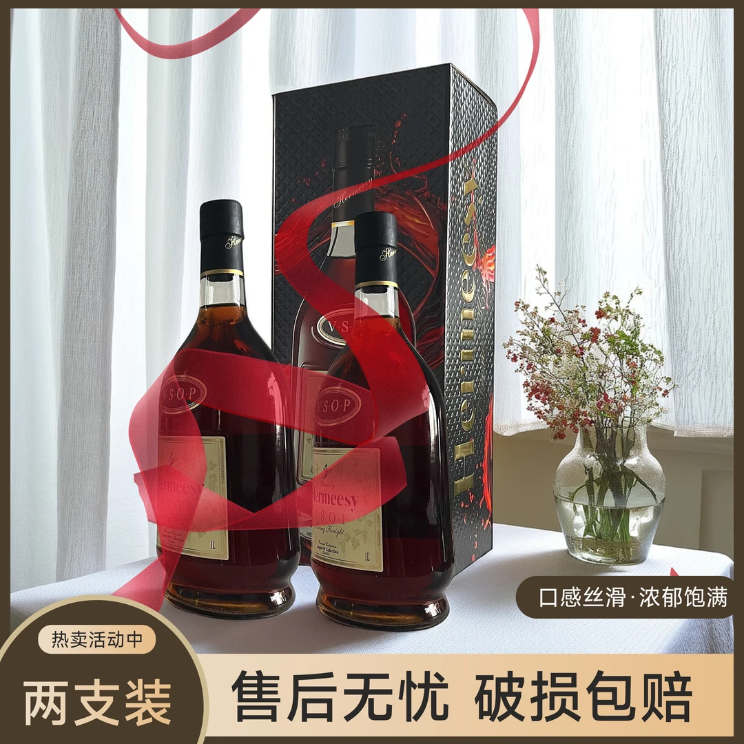 第戎骑士·轩仔VS0P白兰地 1000ML 40度 2瓶礼盒装