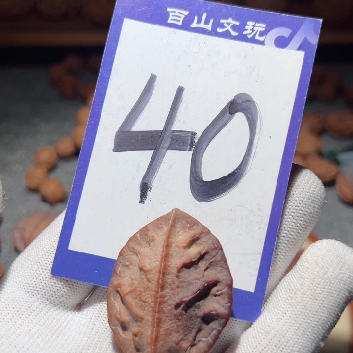 手串桃核已*置异形树叶核桃40