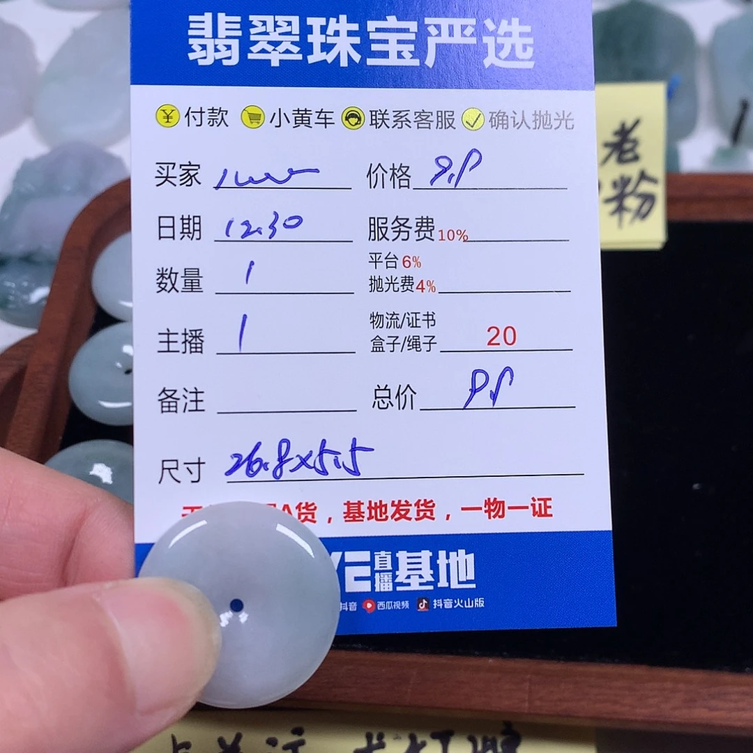 心***心翡翠未镶嵌颈饰平安扣