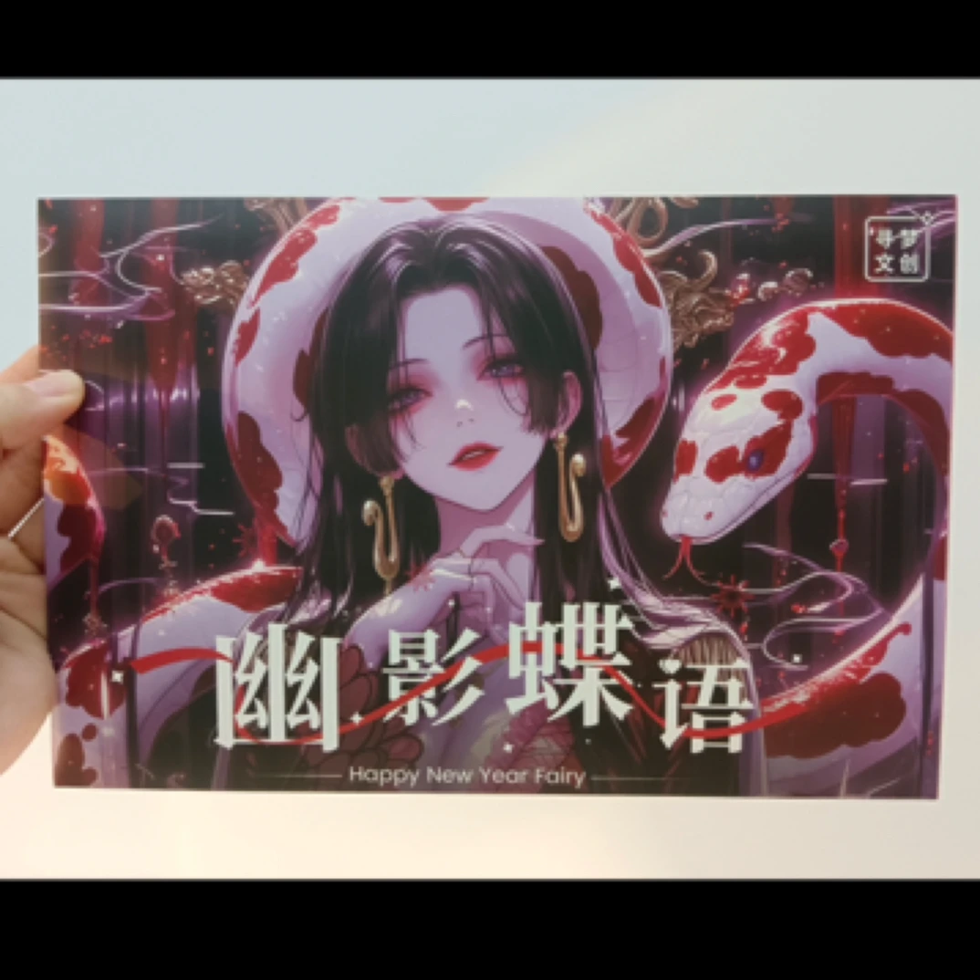 贝壳-寻梦文创-幽影蝶语二次元盲盒拆卡收藏卡 (默认代拆）