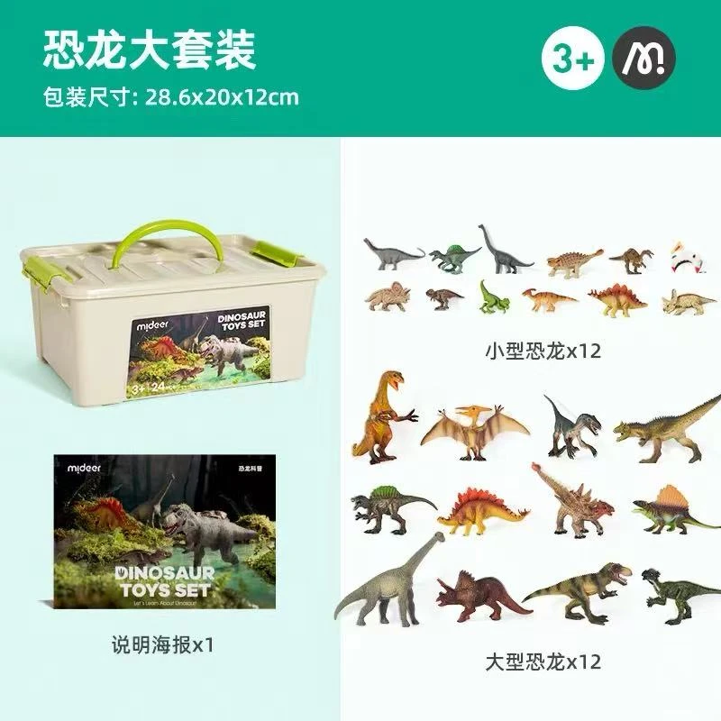ML MD1213 动物模型-恐龙动物 实心