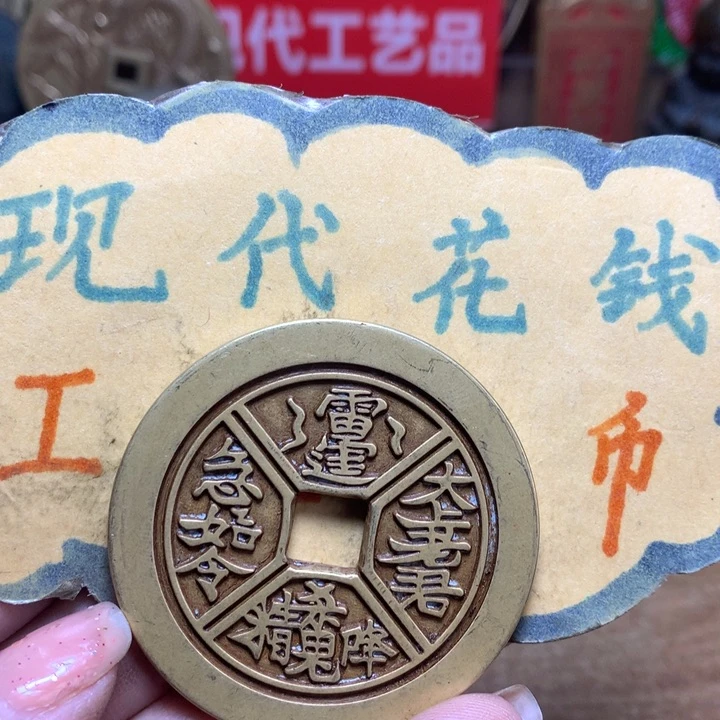 【闪购商品】铜用****4现代工艺品花钱425