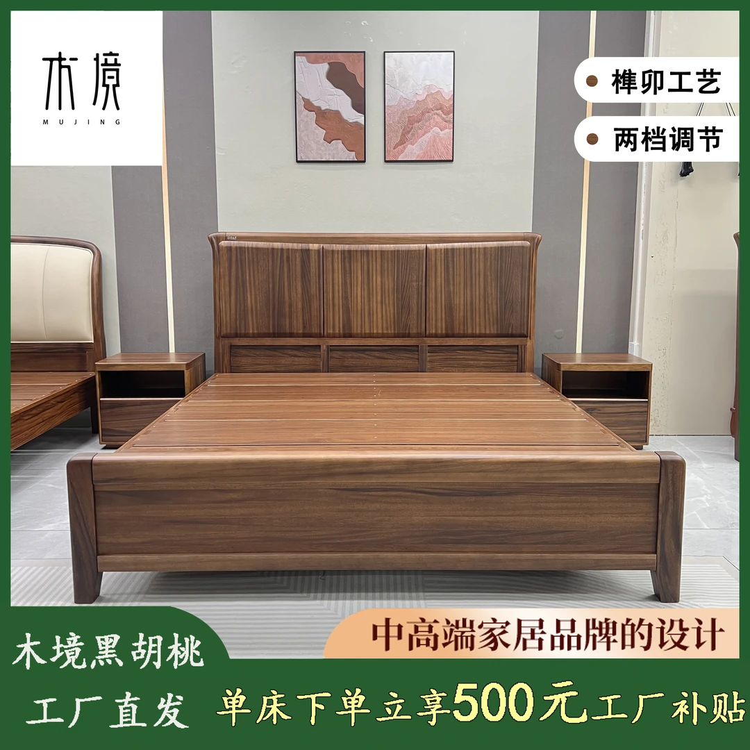 5038#主卧榫卯实木床大床现代轻奢款胡桃木全实木婚床主卧大床