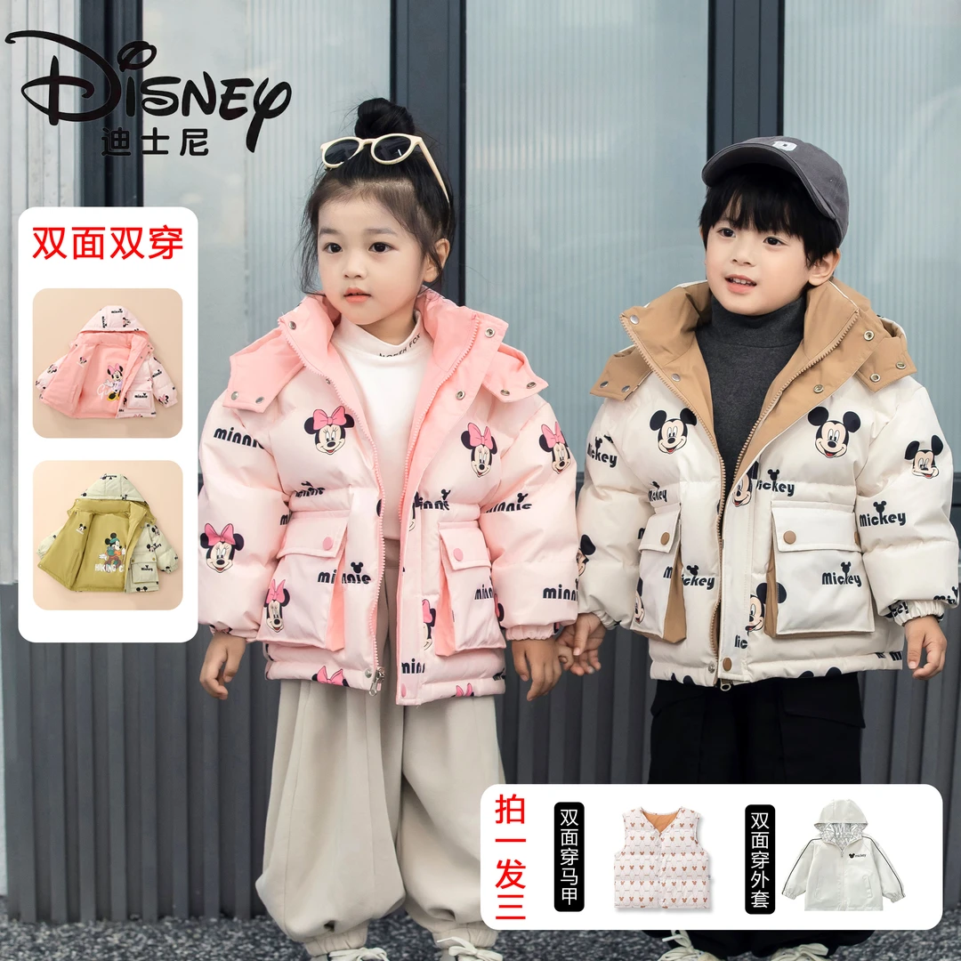 Disney/迪士尼儿童羽绒服洋气冬季卡通加厚童装4SU108-202-109