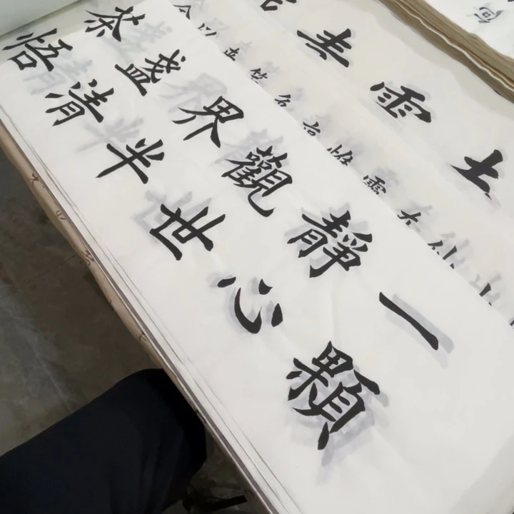 宣纸四尺对开齐新生老师