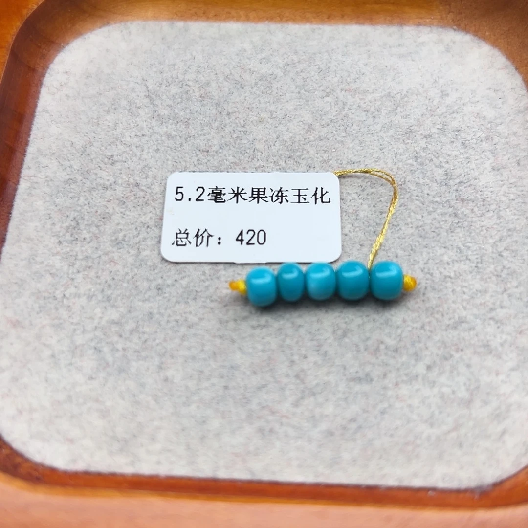 绿松石未镶嵌珠宝半成品