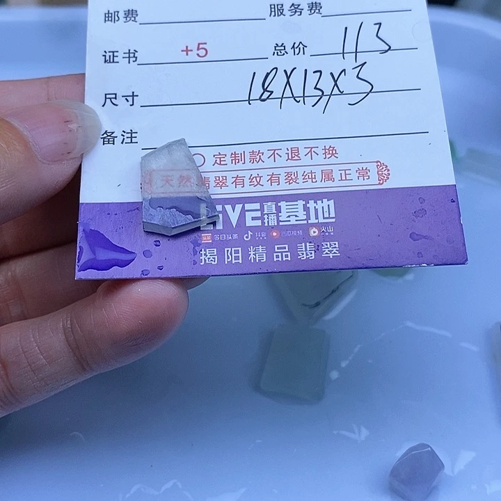 定制翡翠未镶嵌四****啥