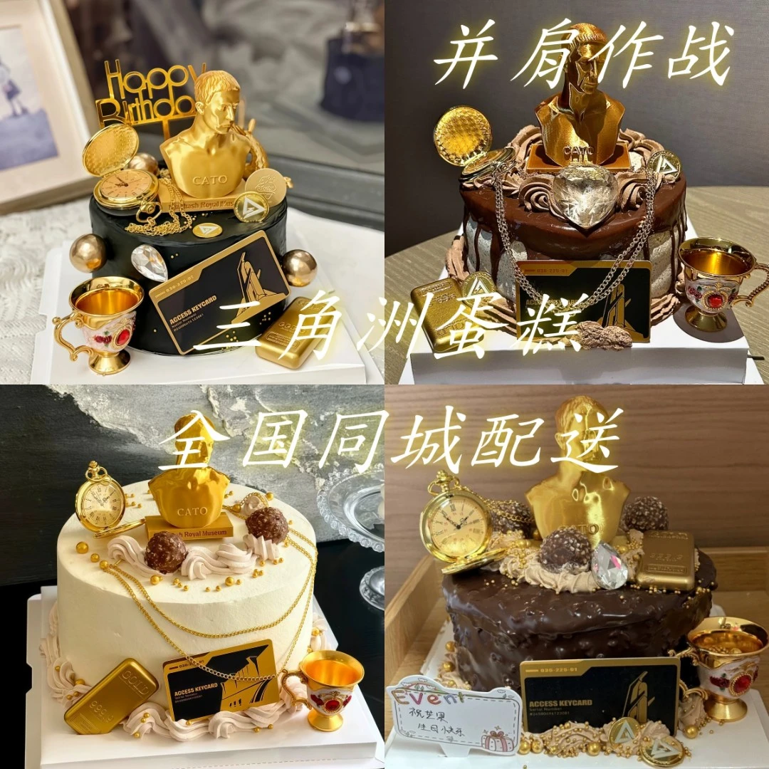 三角洲行动游戏生日蛋糕创意定制威龙航空箱男士蛋糕全国同城配送