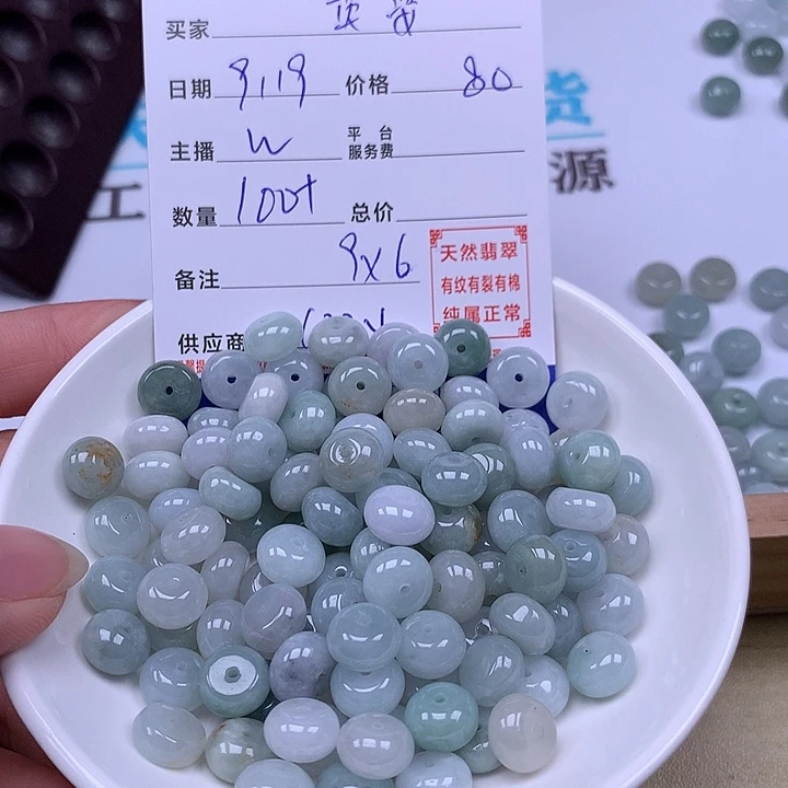 英***爽未镶嵌手链翡翠翡翠