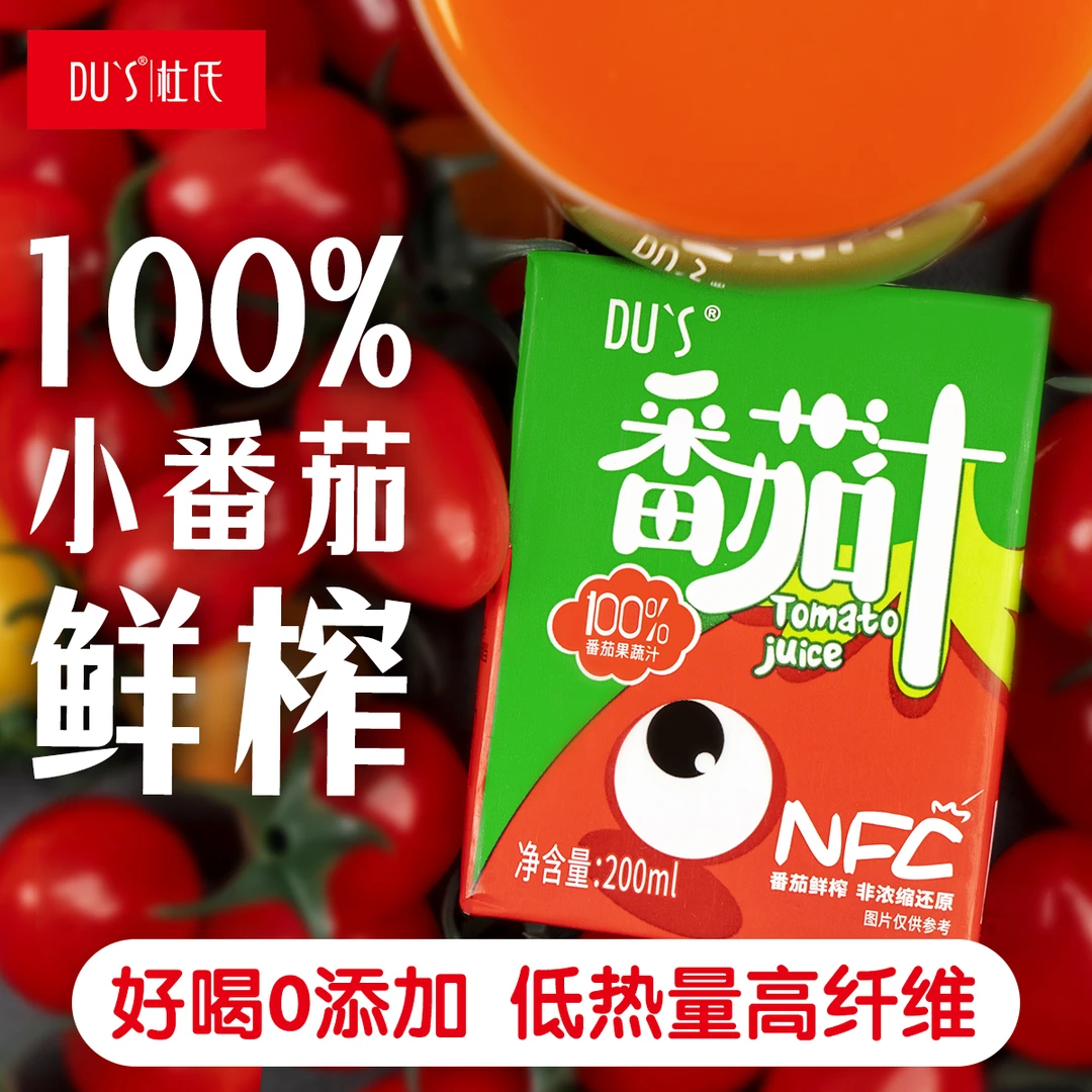 DU'S/杜氏番茄汁100%蔬果汁NFC小果鲜榨原汁儿童果汁营养秋冬饮品