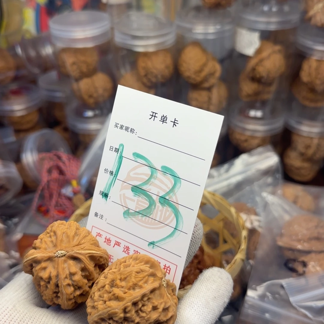 吊坠文玩核桃?****?核桃