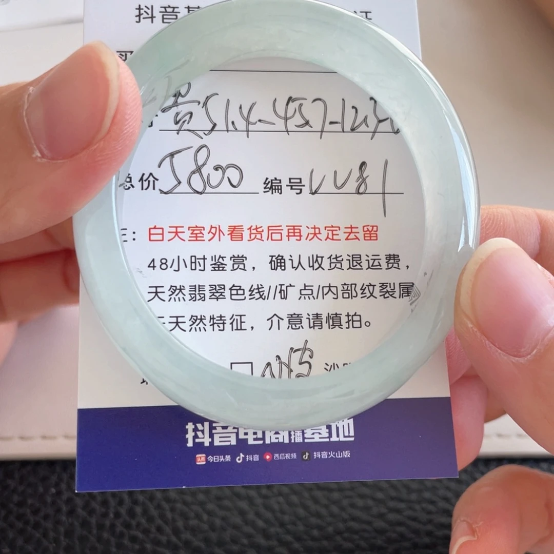 未镶嵌手镯翡翠翡翠