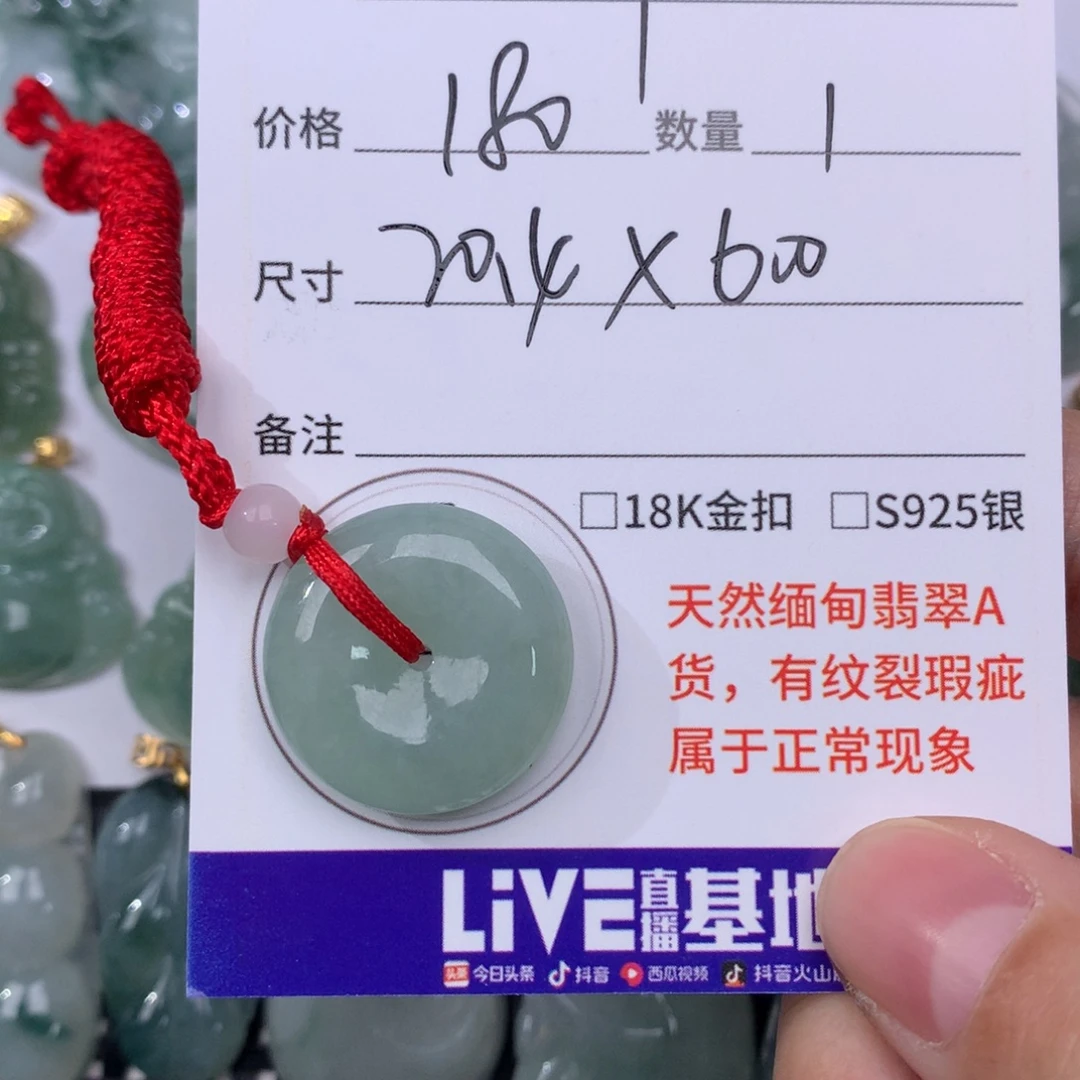 乔***英翡翠未镶嵌颈饰翡翠
