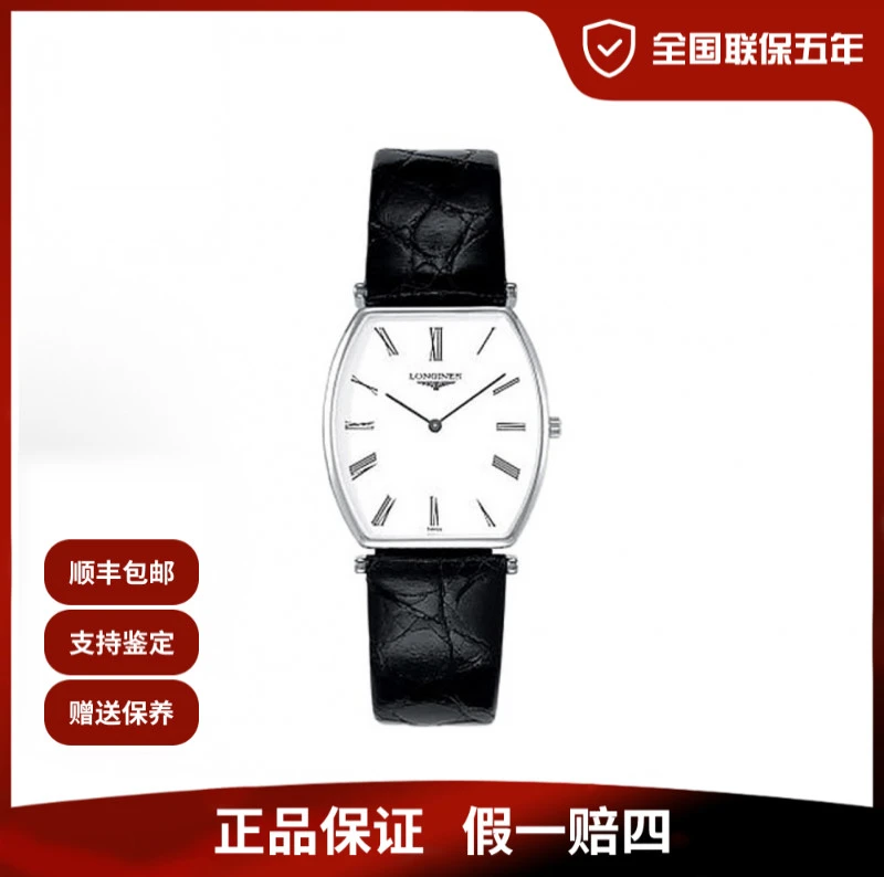 未使用 Longines/浪琴 嘉岚系列/白盘皮带/石英35MM/公价10000