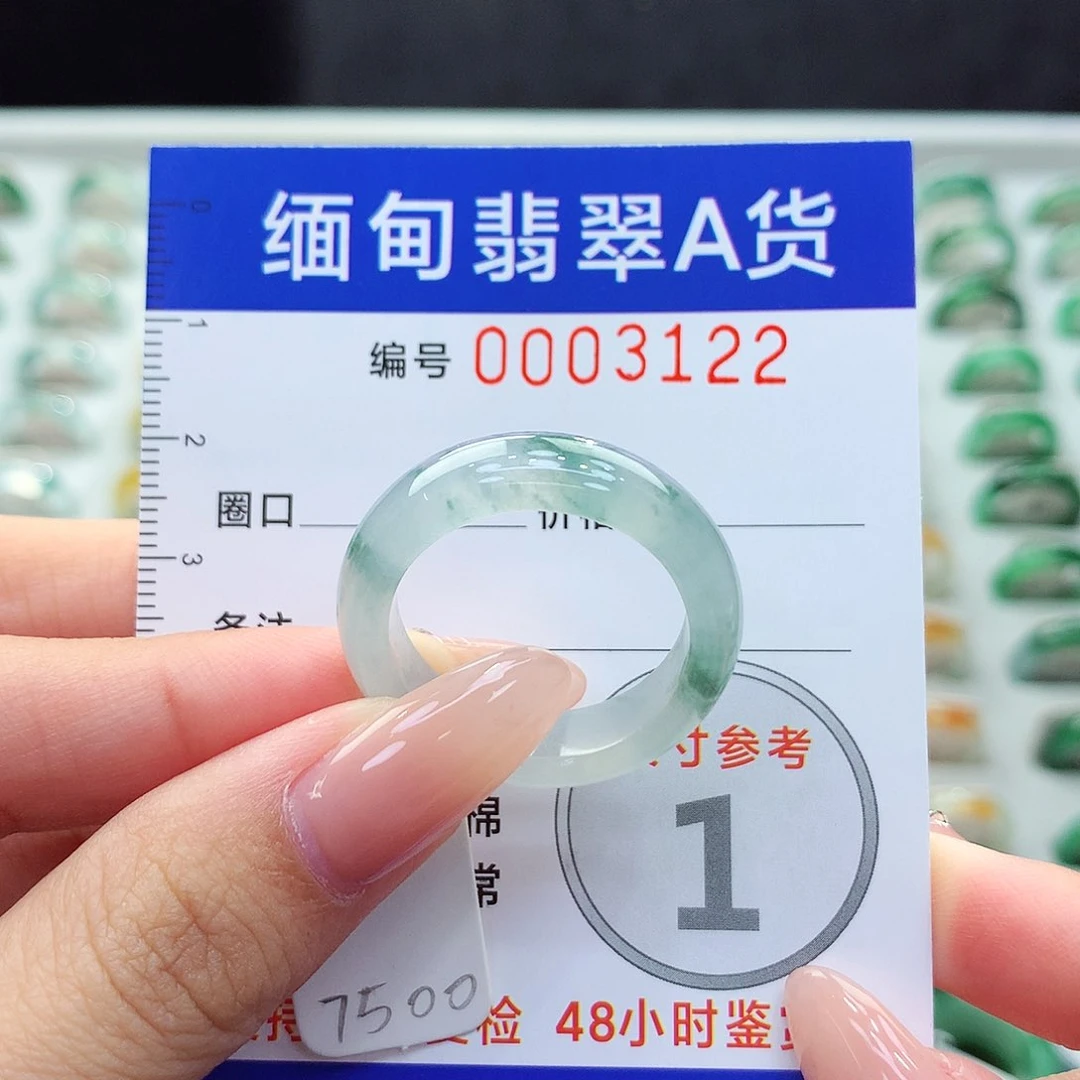 未镶嵌戒指翡翠15号
