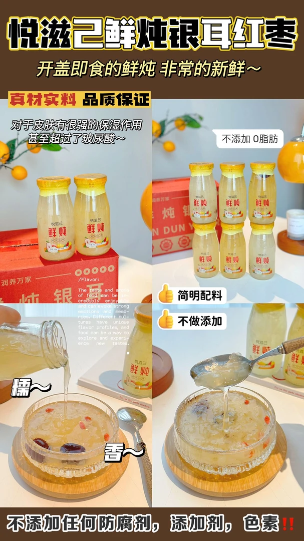 新升级双有机鲜炖银耳