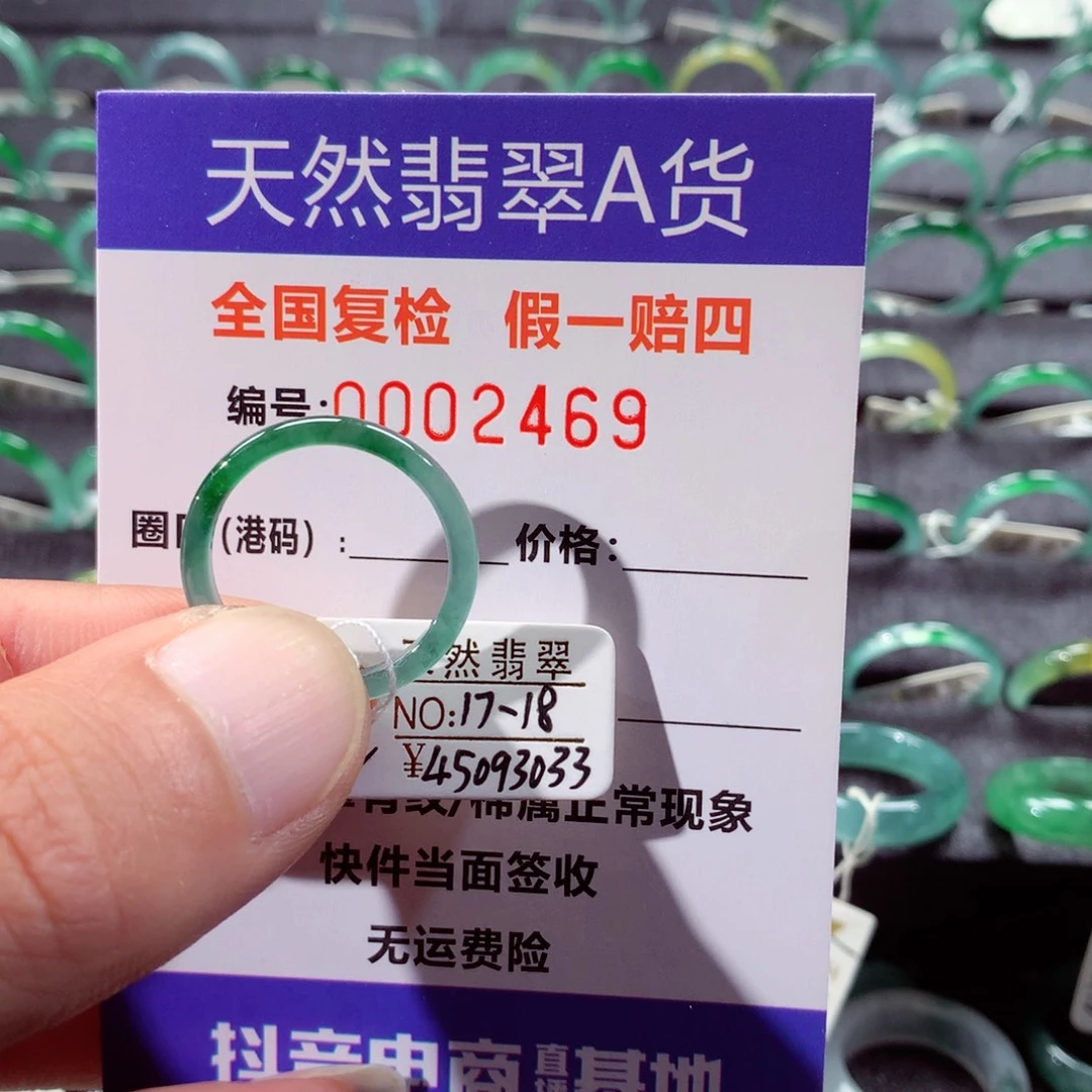 翡翠未镶嵌戒指翡翠戒指