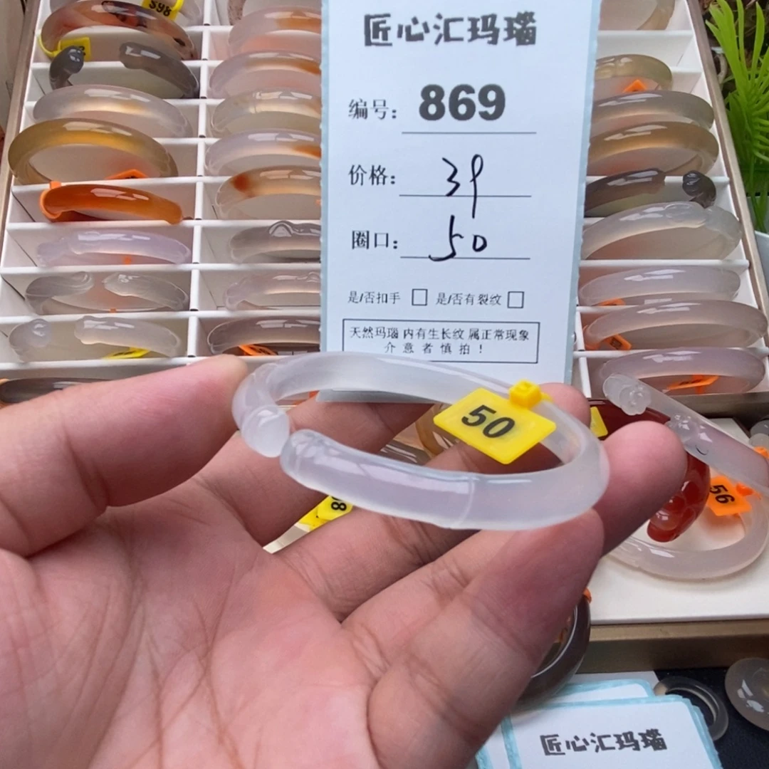 手镯玛瑙/玉髓未镶嵌