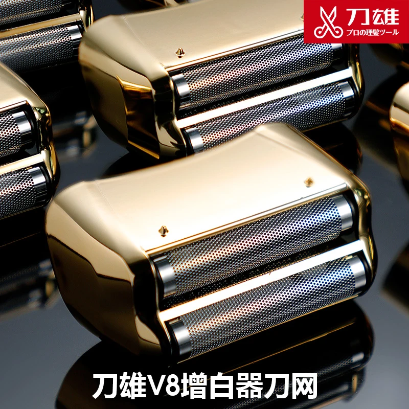 刀雄增白器刀网刀头理发油头专用双刀网光头神器往复式剃须刀油头
