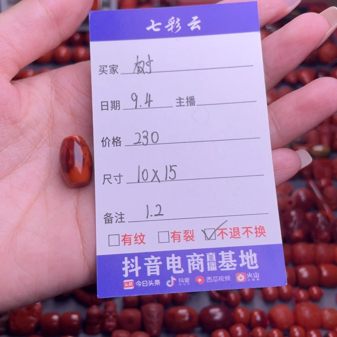 树****未镶嵌配饰南红玛瑙