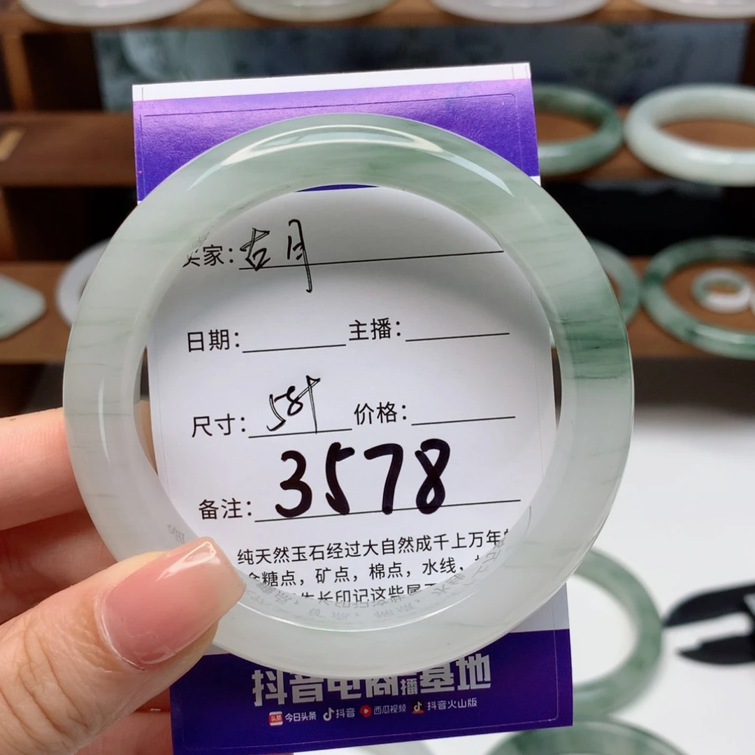古***月石英质玉手镯未镶嵌